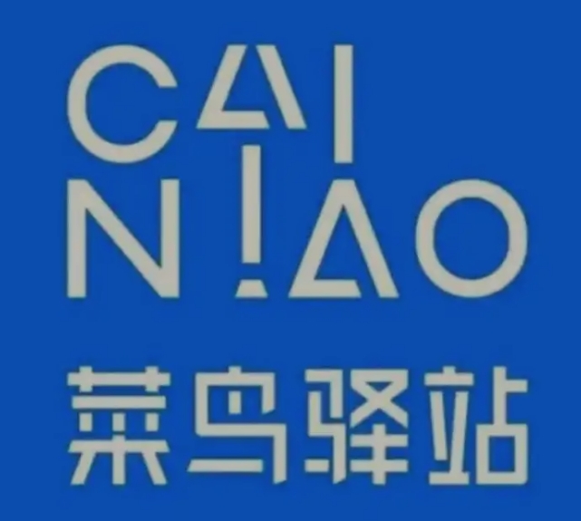 洞口菜鸟快递